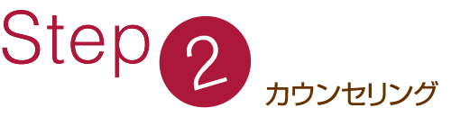 STEP2