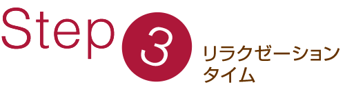 STEP3