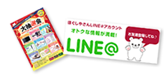 キャンペーン